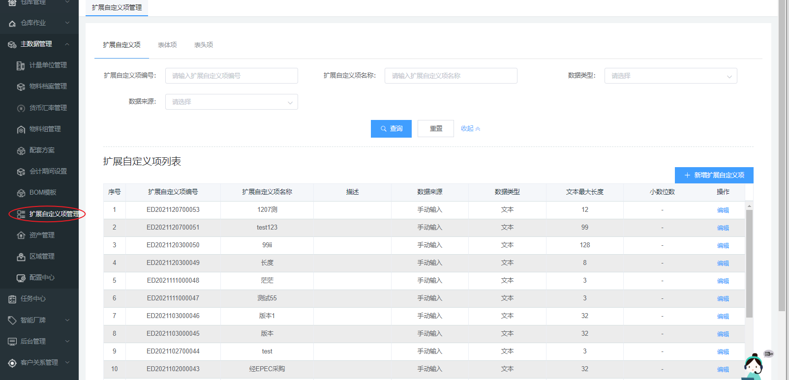 image-20211221174349712